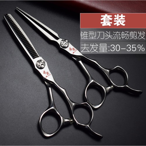 专业剪发剪刀美发剪理发店发型师平剪牙剪碎发头发打薄剪理发套装