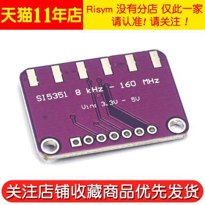 Si5351A SI5351时钟信号发生器模块 高频信号方波频率产生器