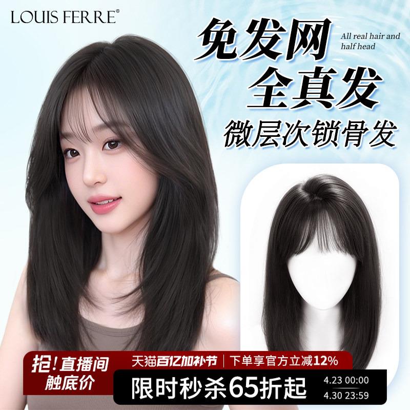 不用戴免发网假发女片头顶全真发增发量蓬松无痕自然锁骨发假发片