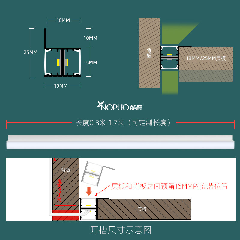 能普3代L型led层板灯木板灯18MM厚隔板灯上下双面发光酒柜夹板灯