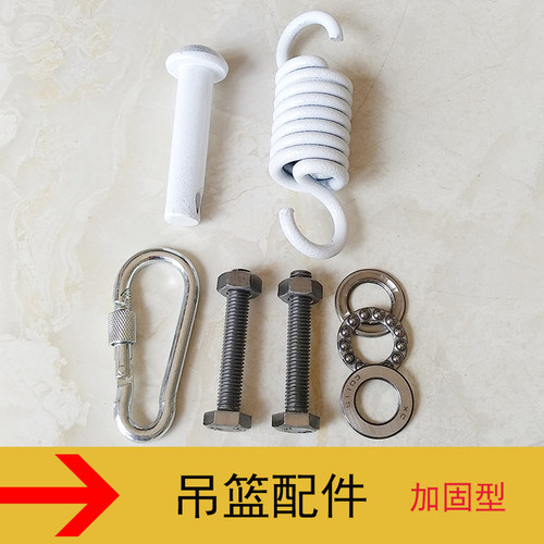 椅子吊篮配件弹簧挂钩螺丝单双人吊床插销吊椅消声器摇椅销子大全