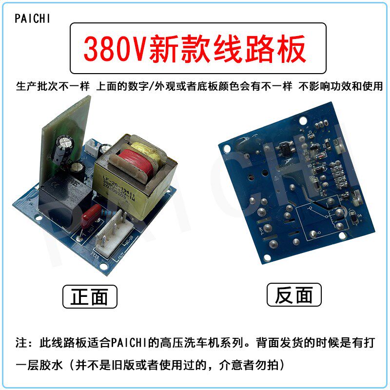 高压洗车机智能控制器开关交流接触断路器清洗机关枪自停机微动板