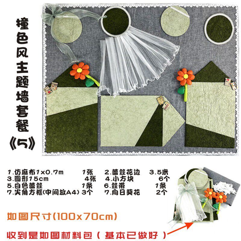 幼儿园环创装饰材料撞色风家园联系主题墙区域区角创意黑板报布置
