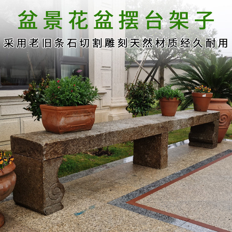 庭院户外石头花架新中式仿古石架花园长条凳子定制石雕花几盆景架