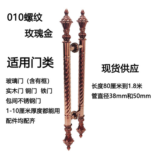 木门玻璃门不锈钢大拉手玫瑰金双开门大门欧式酒店ktv包间门把手