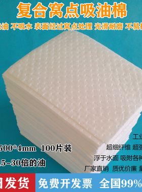 吸油棉工业2mm白色吸油垫片车间擦拭机器加油站专吸附棉pp1吸油毡