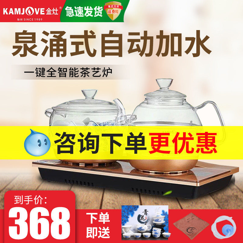金灶全自动上水壶底部上水抽水式电热水壶一体家用长嘴玻璃烧水壶