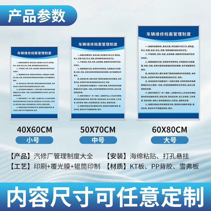 三类汽修厂管理规章制度牌上墙4S店修理厂车辆维修墙贴标语汽车全
