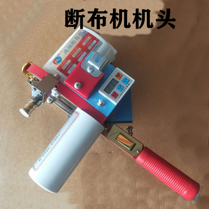 液晶延时厚料断布机切布机裁剪机裁布机单机头连电线赠送刀片1片