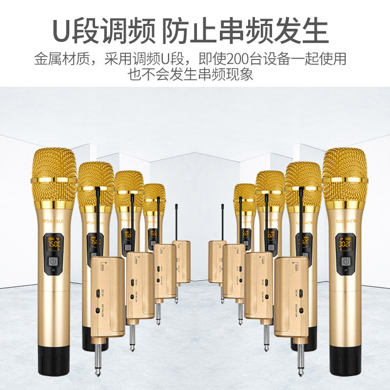 Sansui/山水家用无线话筒麦克风U段调频Ktv专用K歌卡拉OK充电会议