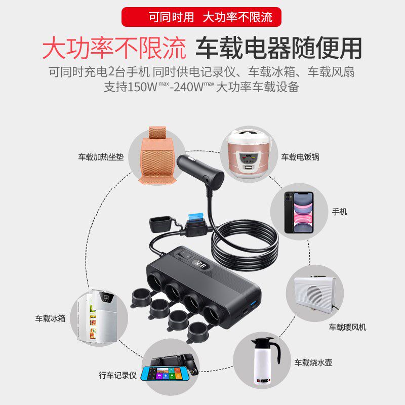 超大功率点烟器一拖四带USB转换器一拖三车载充电器转换插头