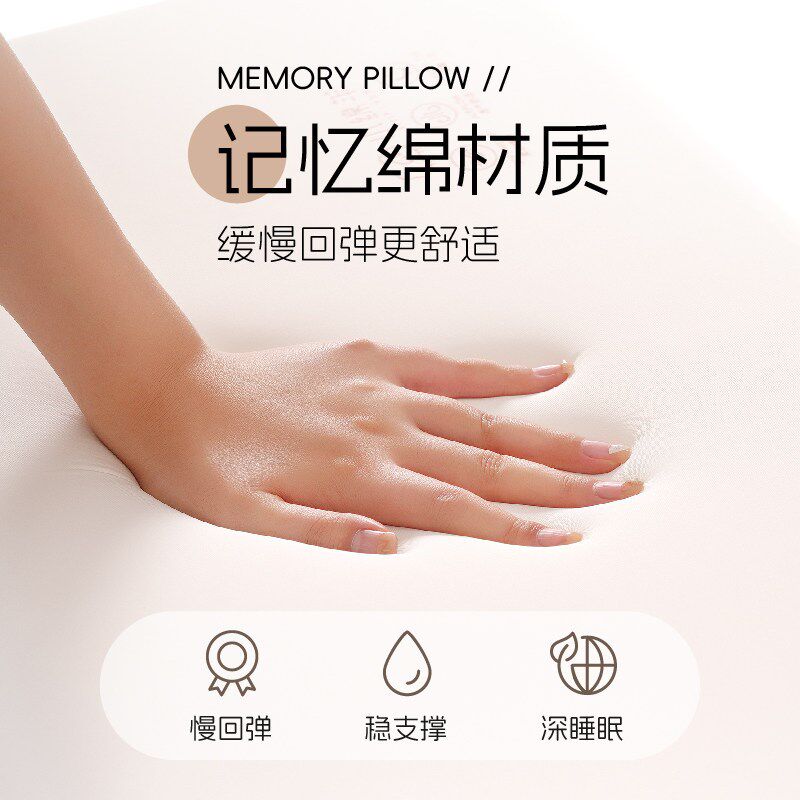 小绵羊护颈记忆绵深睡低枕/中枕