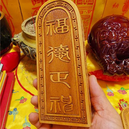 道用品 福德正神令牌 土地公令牌 道家用品 道令牌