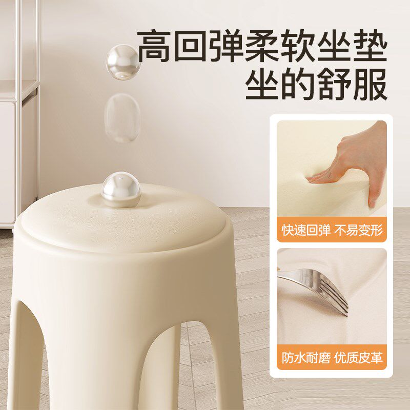 塑料凳子可叠放家用轻奢高级奶油圆凳客厅餐桌椅结实耐用备用椅子