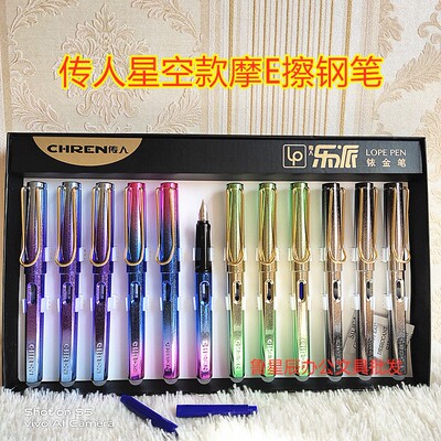 传人正姿可擦钢笔摩易擦磨热易消自带有钢笔专用擦初学者方便省事