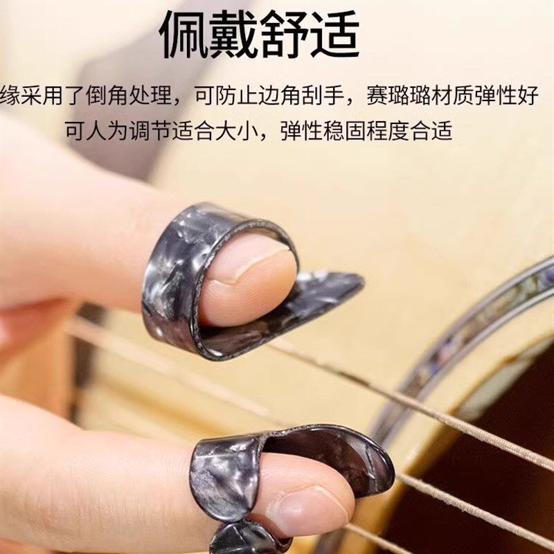 民谣吉他指套 吉他右手指甲套 指弹吉他拨片初学拇指食指防痛指套