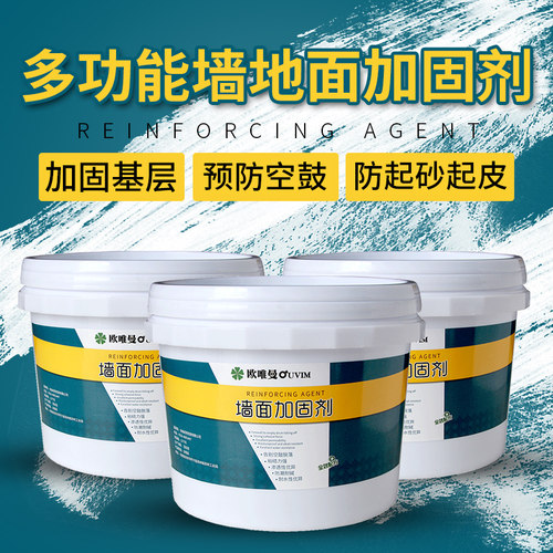 欧唯曼基层墙固界面剂毛坯房内墙水泥墙面漆强固墙面胶外墙加固剂
