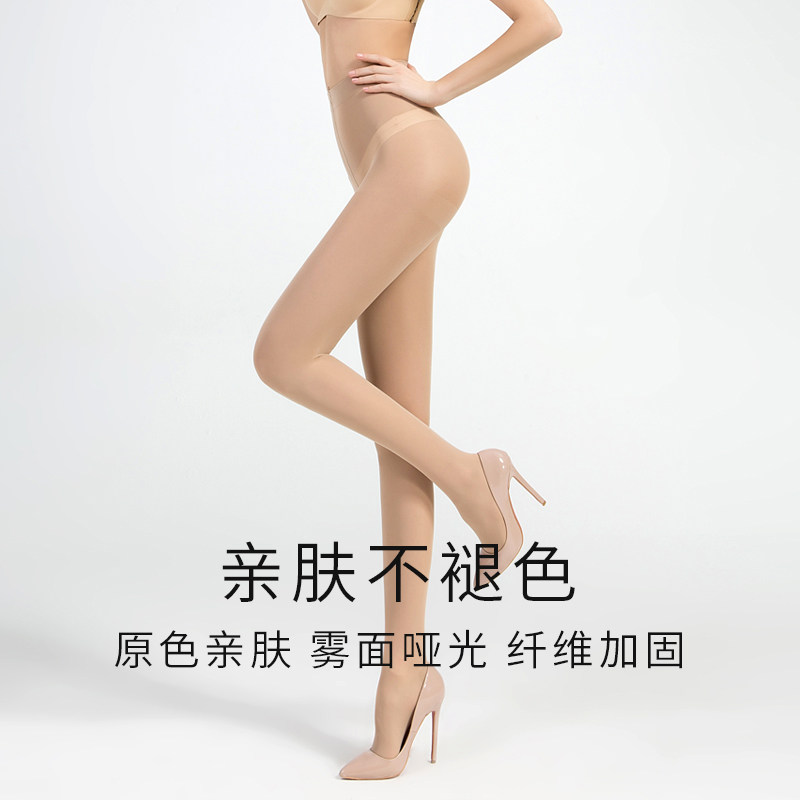 曼姿肉色丝袜女春秋款裸感自然光腿神器裤袜秋冬中厚内搭裤袜子