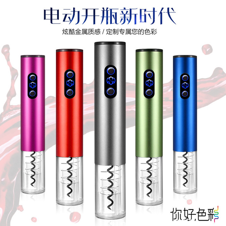 金属电动红酒开瓶器套装葡萄酒海马刀红酒启瓶起子自动快速开酒器