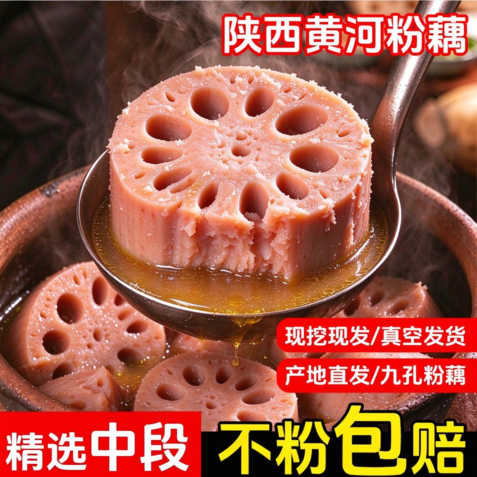 正宗黄河滩新鲜莲藕清炒凉拌煲汤时令农家蔬菜现挖粉藕不粉包退