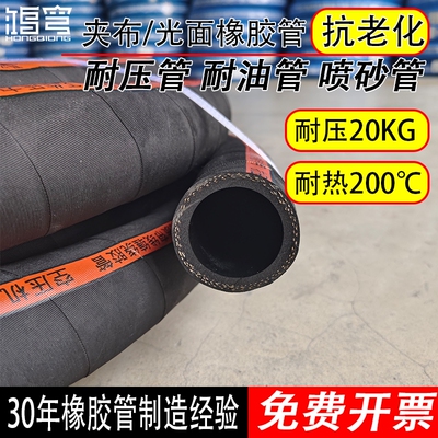 高压水管橡胶水管黑胶皮管子夹布橡胶管黑胶管软管20mm软水管6分
