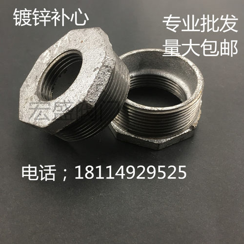 镀锌补芯 内外丝变径接头 镀锌管件 玛钢管件 补心 DN25 32 40 50