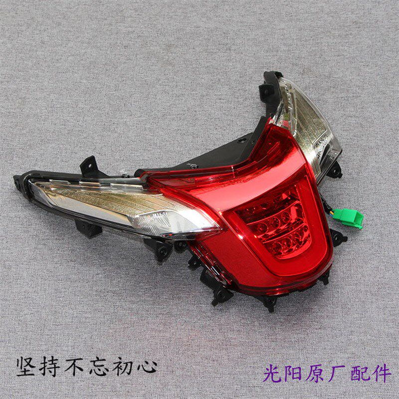 光阳原厂LIKE150 CK150T-5 AnyLike150 后尾灯组 煞车灯 后灯总成
