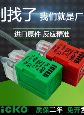小方形SP/PS/QS/QL/PL-08N/05N/NB/P/PB直流三线接近开关质保一年