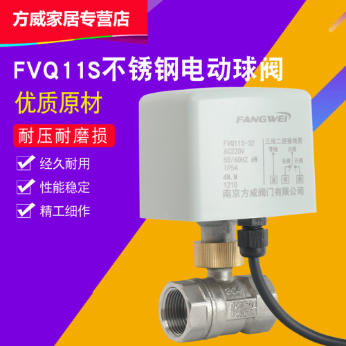 微型电动阀门 白钢海水用耐腐蚀酸碱304不锈钢二通球阀DN15 20 25