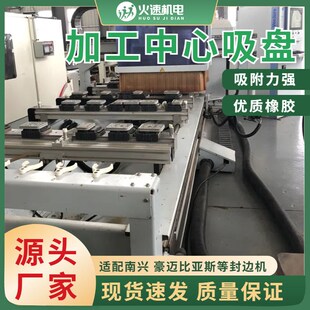 加工中心电磁吸盘真空吸盘比亚斯豪迈CNC加工中心强力限位卡浮珠