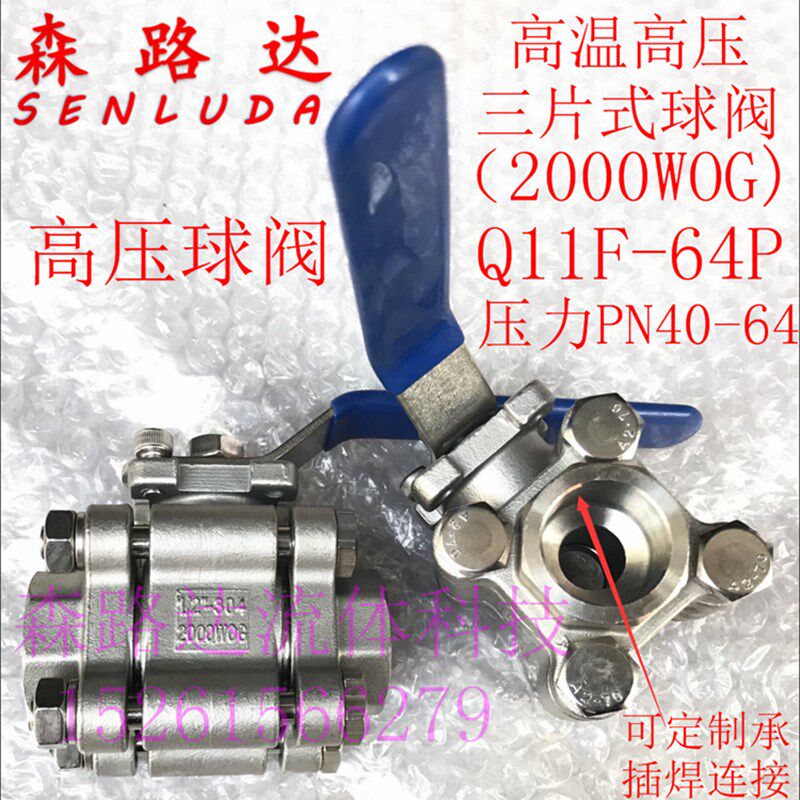 高压球阀Q61F-64P不锈钢三片式承插焊接对焊高温球阀304/316/WCB