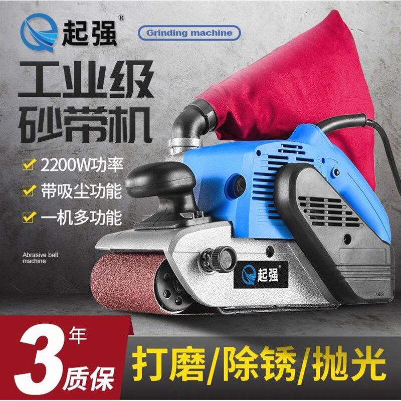 大功率4寸坦克砂带机手提式砂光机木工平面打磨机砂磨机抛光机
