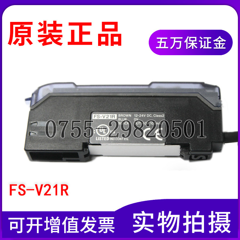 全新原装正品光纤放大器FS-N18N代替FS-V21R高速度