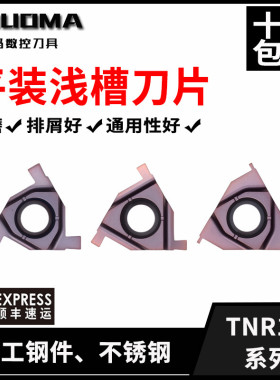 数控内切槽刀片三角平装浅槽刀16IR/NR 0.8-3.0不锈钢卡簧槽刀头