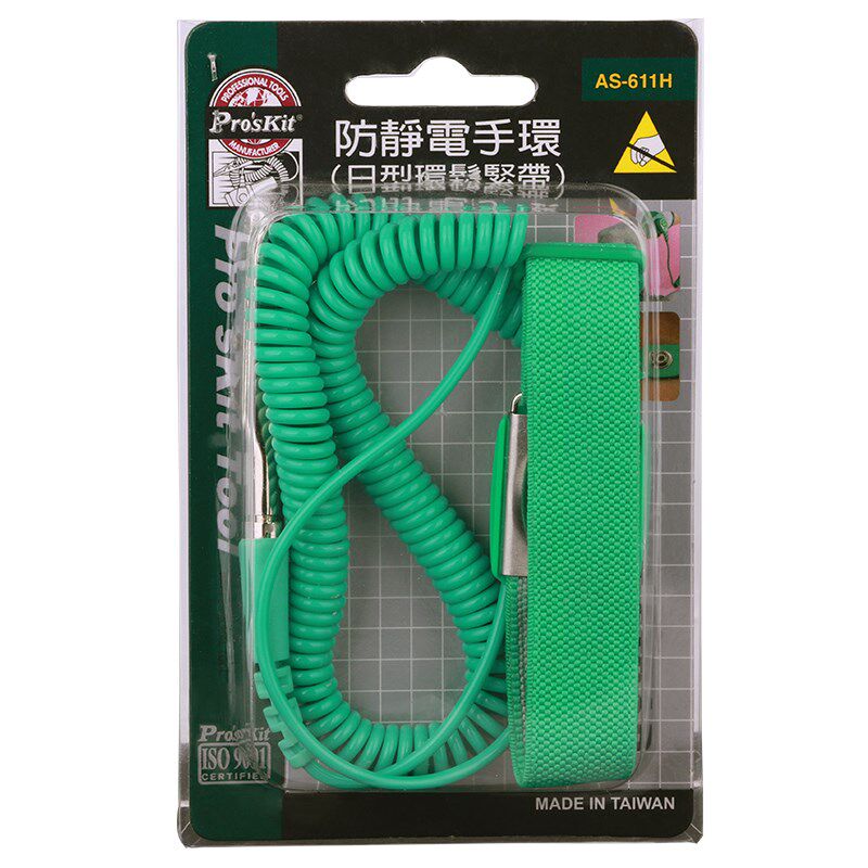 宝工静电环AS-611H绿色防静电手腕带PROSKIT手环人体去除消除