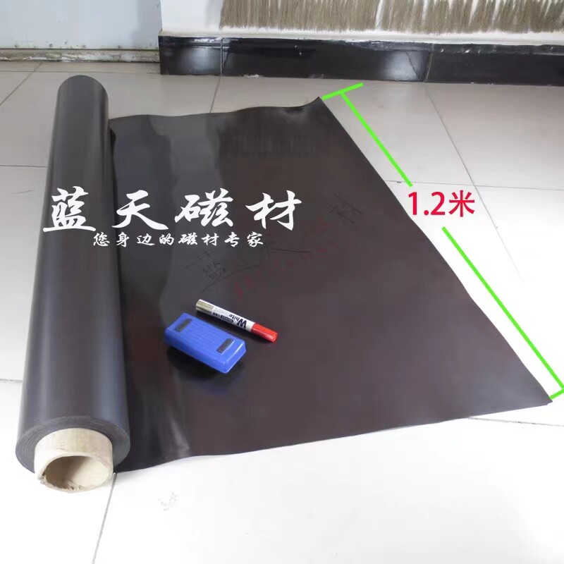 1.2m超宽胶磁片车身贴广告磁性胶皮布可裁剪磁贴纸1.2米*0.5mm