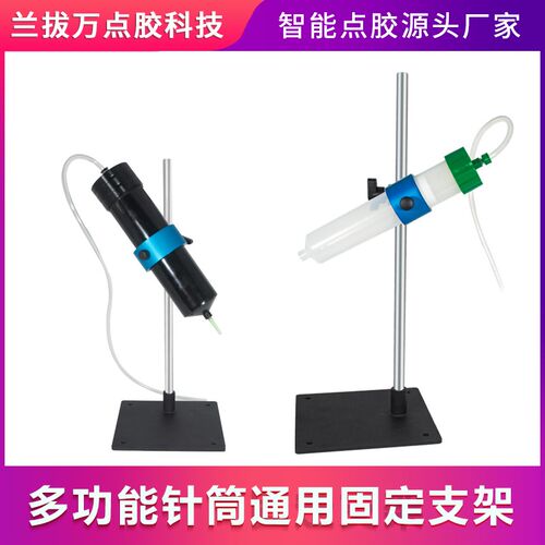 点胶机针筒固定支架330ML矽胶筒固定架3CC-500CC针筒通用支架点胶