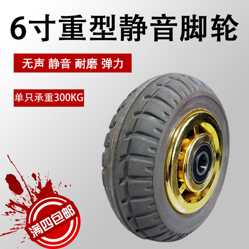 6寸重型静音单轮4寸/5寸8寸手推车脚轮子/万向轮/工业橡胶拖车轮