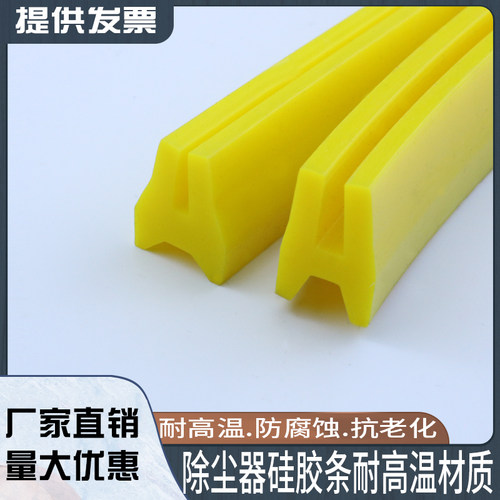 布袋除尘器密封胶条 上箱盖板检查门配件耐温U形硅橡胶密封条