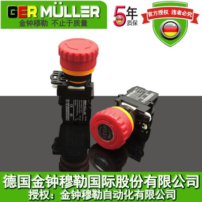 急停开关  紧急按钮 金钟穆勒 A22-PVL/K01/10蘑菇头控制钮子开关