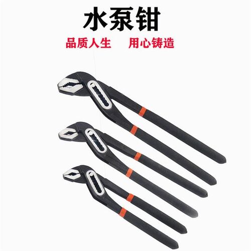 德国进口多功能水泵钳8寸10寸12寸可调节水管钳子大开囗万能水管