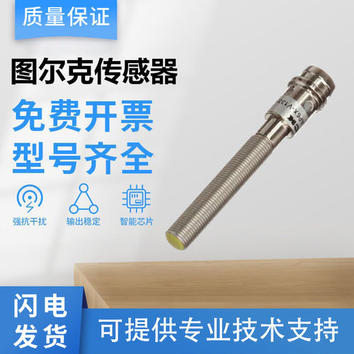 国产TURCK图尔克电感式传感器BI1-EG05-AP6X-V1331/EH03-AP6X质保