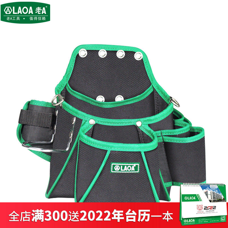 老A  多功能木工装钉工具腰包 电钻腰包多用电工包腰包腰挂工具包