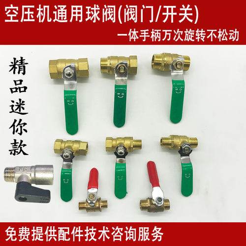 无油空压机配件纯铜球阀开关迷你短小气觜排出气阀门英制1/8234分