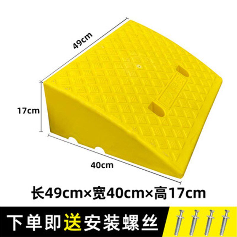 台阶垫斜坡垫马路牙子汽车门槛垫路沿坡塑料上坡爬坡辅助垫黄17cm
