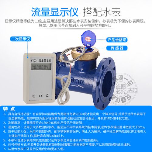 直销大口径智能电子脉冲式二次显示仪屋顶远程显示表法兰远传水表