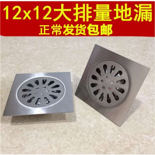 不锈钢方形4寸12cm配75/90管用于阳台院子工程等大号防臭地漏