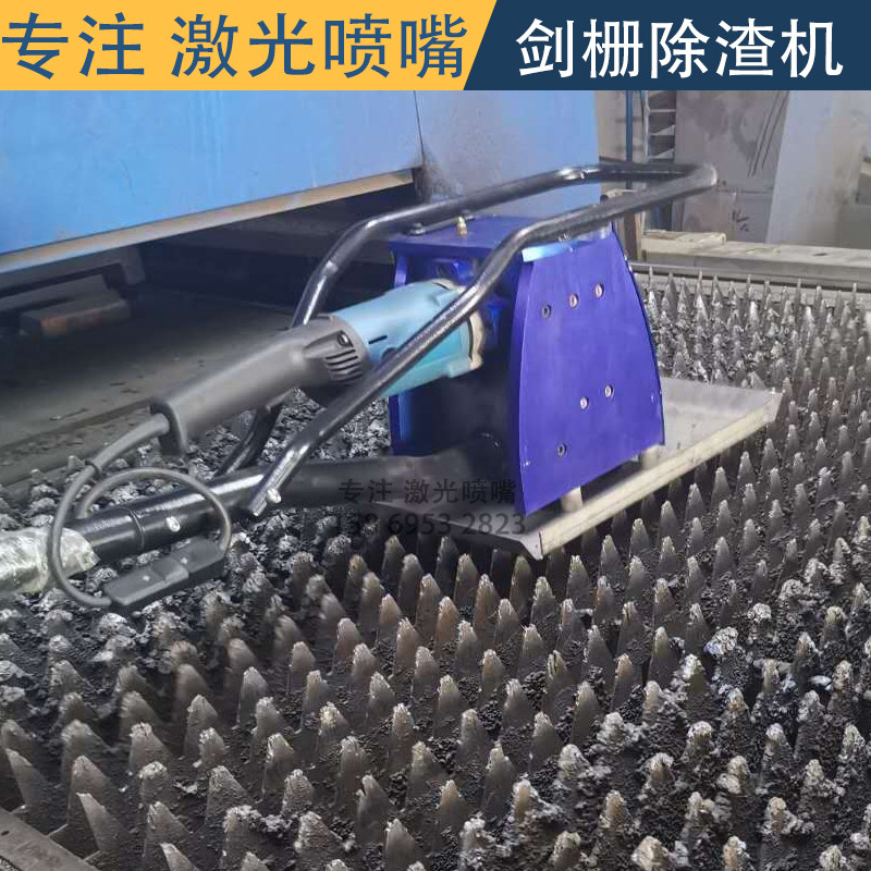 激光切割机床剑栅除渣机工作台剑齿刀条清渣机清理机去渣机清洁机