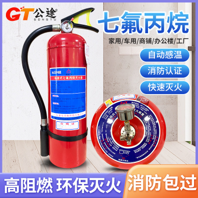 手提式七氟丙烷灭火器4KG悬挂自动灭火装置机房洁净气体六氟丙烷