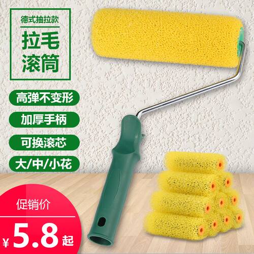 4寸8寸艺术漆油漆肌理漆乱纹滚筒刷硅藻泥涂料造型印花套装工具刷